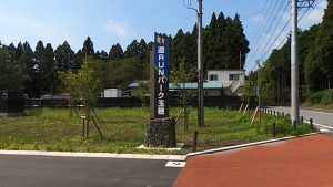 遊RUNパーク玉穂 名称サイン